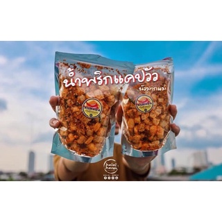 ภาพขนาดย่อของภาพหน้าปกสินค้าน้ำพริกแคปวัวฮาลาล 100g. ทำสดใหม่ กรอบอร่อย แซ่บนัว หอมด้วยเครื่องสมุนไพร (แคปใหญ่x1) จากร้าน mpdilada บน Shopee ภาพที่ 5