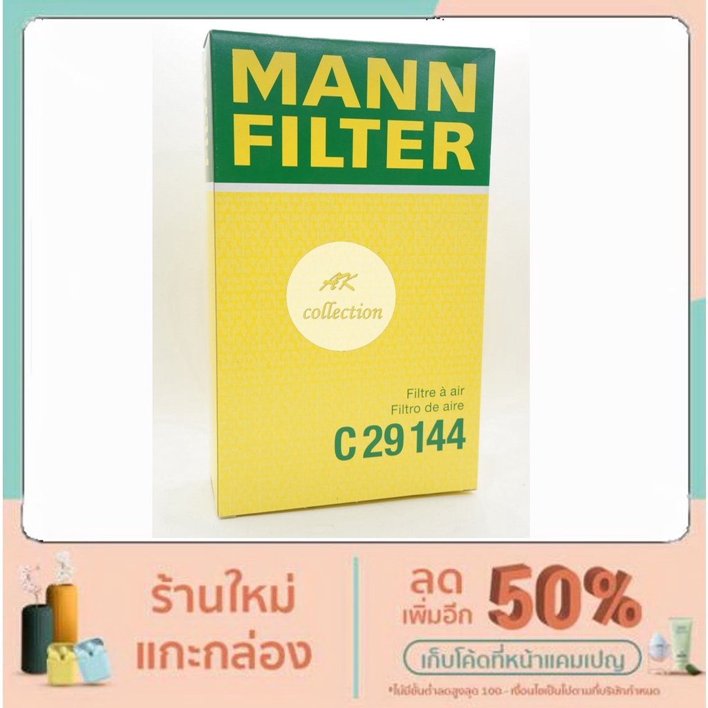 benz-กรองอากาศ-ไส้กรองอากาศ-air-filter-mann-c29144-เบนซ์-รุ่น-w124-e220-220e-m111