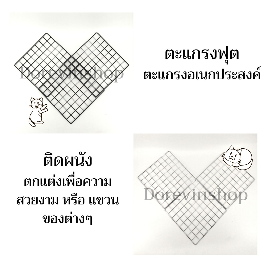 ตะแกรงฟุต-ตะแกรงเหล็ก-สำหรับงาน-diy-ประกอบชั้น-และจัดระเบียบของในบ้าน