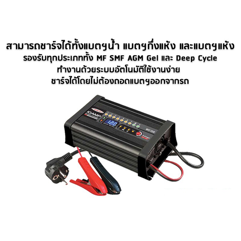 เครื่องชาร์จและฟื้นฟูแบตเตอรี่-8-ขั้นตอน-paco