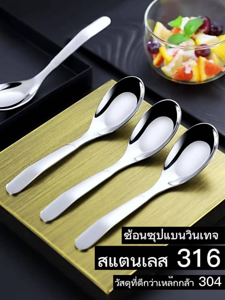 ช้อนสแตนเลส-ช้อนกลาง-สำหรับตักน้ำแกง-ช้อนซุป-ช้องกลางด้ามยาว-ช้อนซุปสแตนเลส-ช้อนโต๊ะ-085