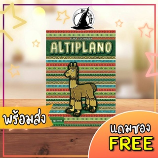 Altiplano Board Game แถมซองใส่การ์ด [VI 56]