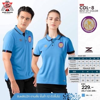 เสื้อคอปกผู้หญิง รุ่น CDL-8 "CDL-8" BEST OF COLOR ปักโลโก้การไฟฟ้า เสื้อโปโลยี่ห้อ ราคาถูก (ผู้หญิง)