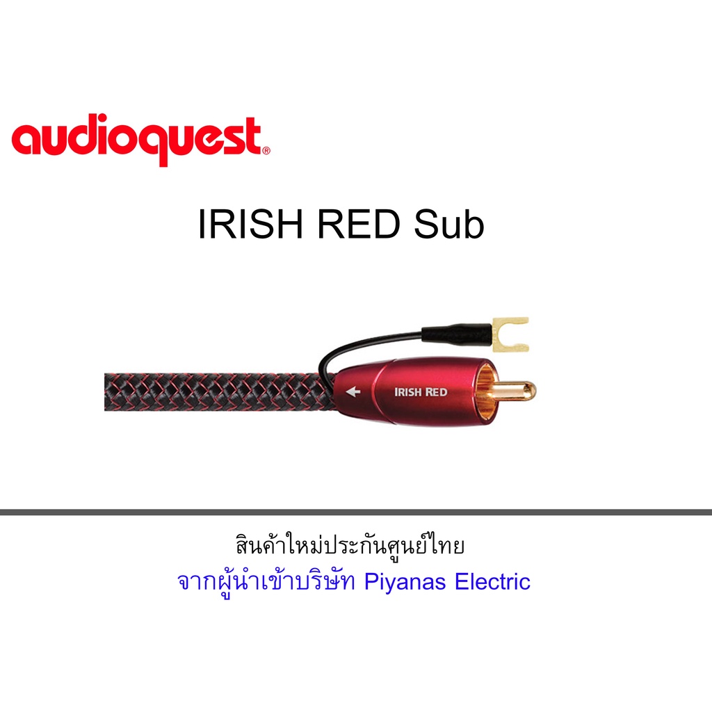 audioquest-irish-red-sub-3-0m-subwoofer-cable