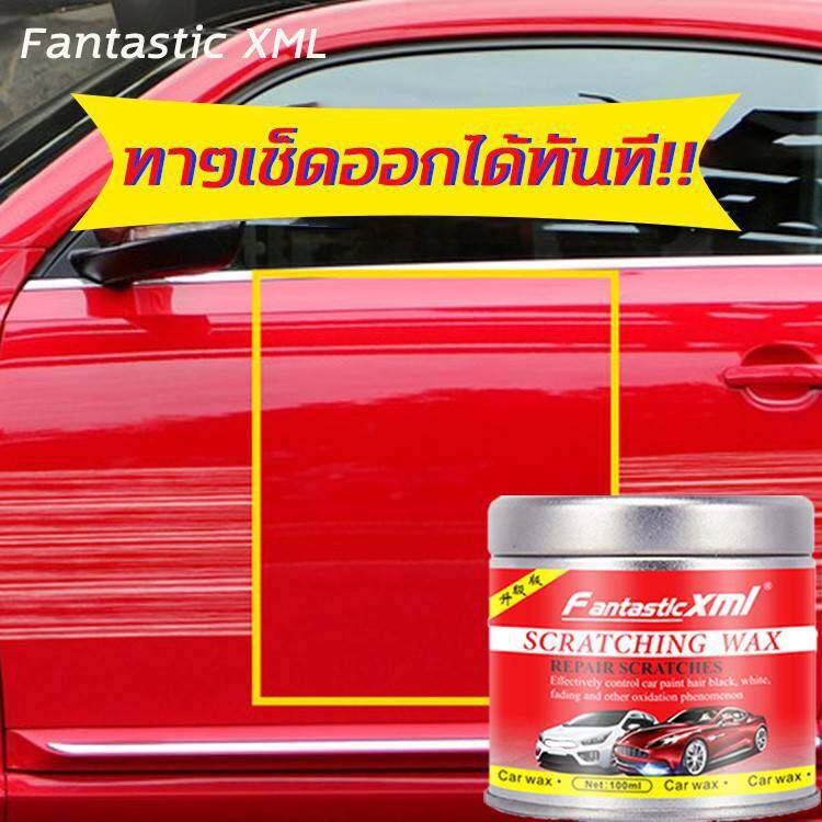 ถูกที่สุด-น้ำยาลบรอยขีดข่วนสีรถ-ครีมลบรอยรถ-น้ำยาลบรอย-น้ำยาลบรอยรถ-ของแท้