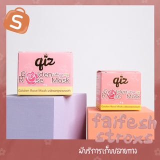 สินค้า [ส่งฟรี/ปลายทาง] มาส์กดอกทอง Golden rose mask #มาส์กดอกทอง มาส์กดอกกุหลาบทองคำ qiz หน้าใสเด้งตั้งแต่ครั้งแรก