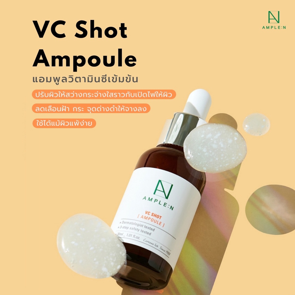 ample-n-vc-shot-ampoule-30ml-เซรั่มวิตามินซี