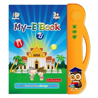 หนังสือพูดได้ My E-Book หนังสือ 2 ภาษา มีทั้งภาษาไทย และ ภาษาอังกฤษ ก -ฮ A-Z หมวด สัตว์นานาชนิด ตัวเลข ผลไม้ ยานพาหนะ