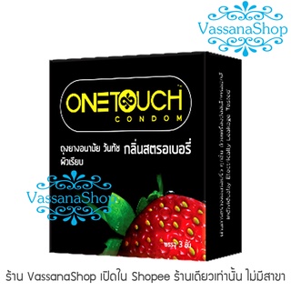 ภาพหน้าปกสินค้า(ผลิต2564) OneTouch Strawberry 1 กล่อง - ถุงยางอนามัย วันทัช สตรอเบอรี่ ผิวเรียบ 52 มม. One Touch Strawberry ที่เกี่ยวข้อง
