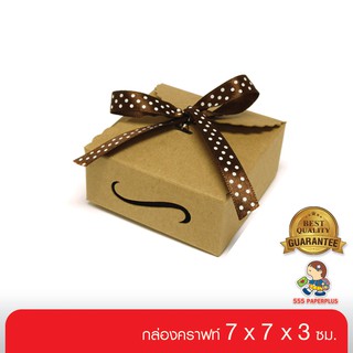 555paperplus ซื้อใน live ลด 50% กล่อง 7x7x3 ซม.(20กล่อง) V015-K01กล่องใส่สบู่ กล่องใส่ของชำร่วยหนาพิเศษ กล่องใส่ของขวัญ กล่องใส่ของปัจฉิม