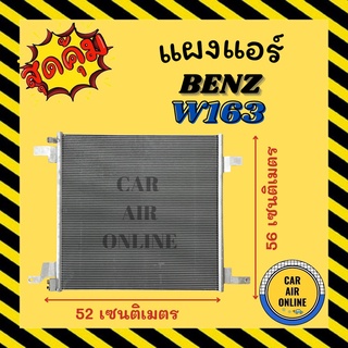 แผงร้อน แผงแอร์ BENZ W163 ML350 ML320 ML270 เบนซ์ดับเบิ้ลยู 163 เอ็มแอล 350 320 270 รังผึ้งแอร์ คอนเดนเซอร์ คอล์ยร้อน