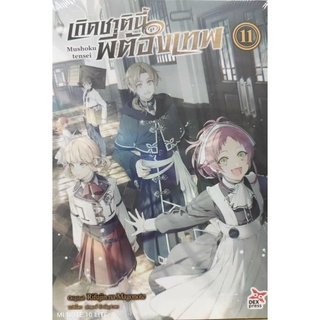 (นิยาย) เกิดชาตินี้พี่ต้องเทพแยกเล่ม1-15