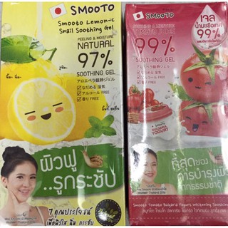 SMOOTOครีมสมูทโตะเลมอน&amp;มะเขือเทศ1กล่องมี6ซอง(ขายยกกล่อง)