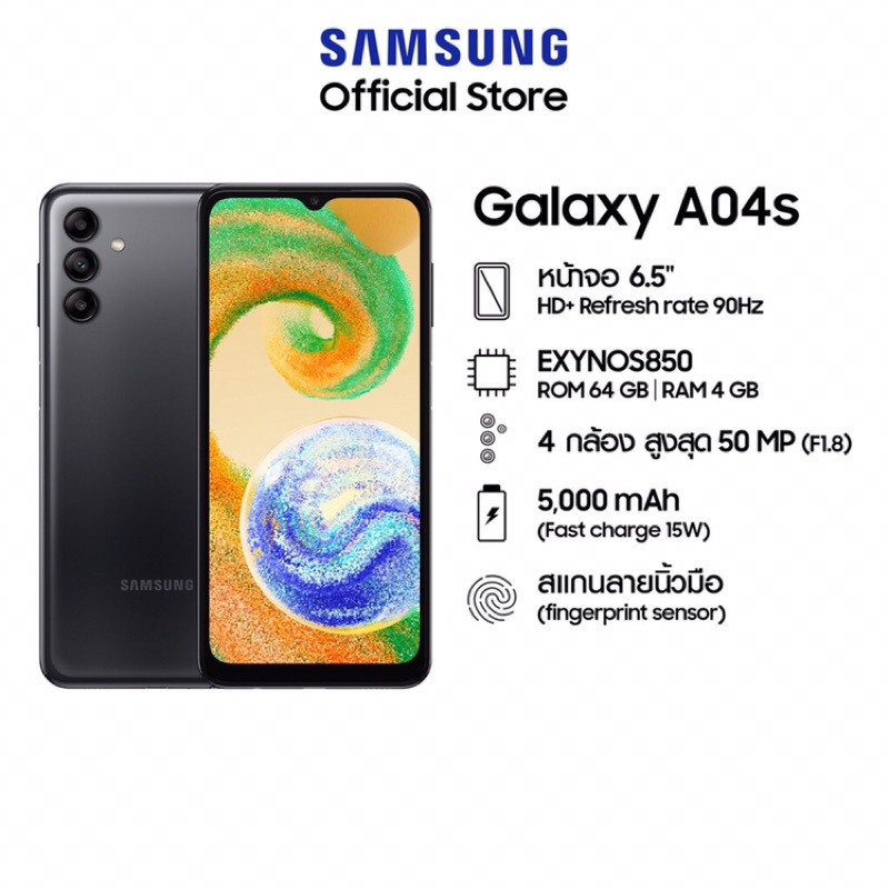 ใหม่-samsung-galaxy-a04s-4-64-เครื่องใหม่ประกันศูนย์-แถมฟิล์มกระจก