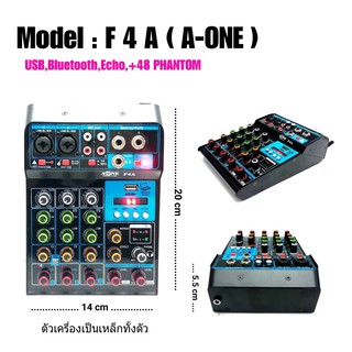 A-one Mixer F 4 A มิกเซอร์ มิกซ์ มีฟังก์ชั่น USB Bluetooth Echo +48 PHANTOM เครื่องเป็นแหล็กทั้งตัว