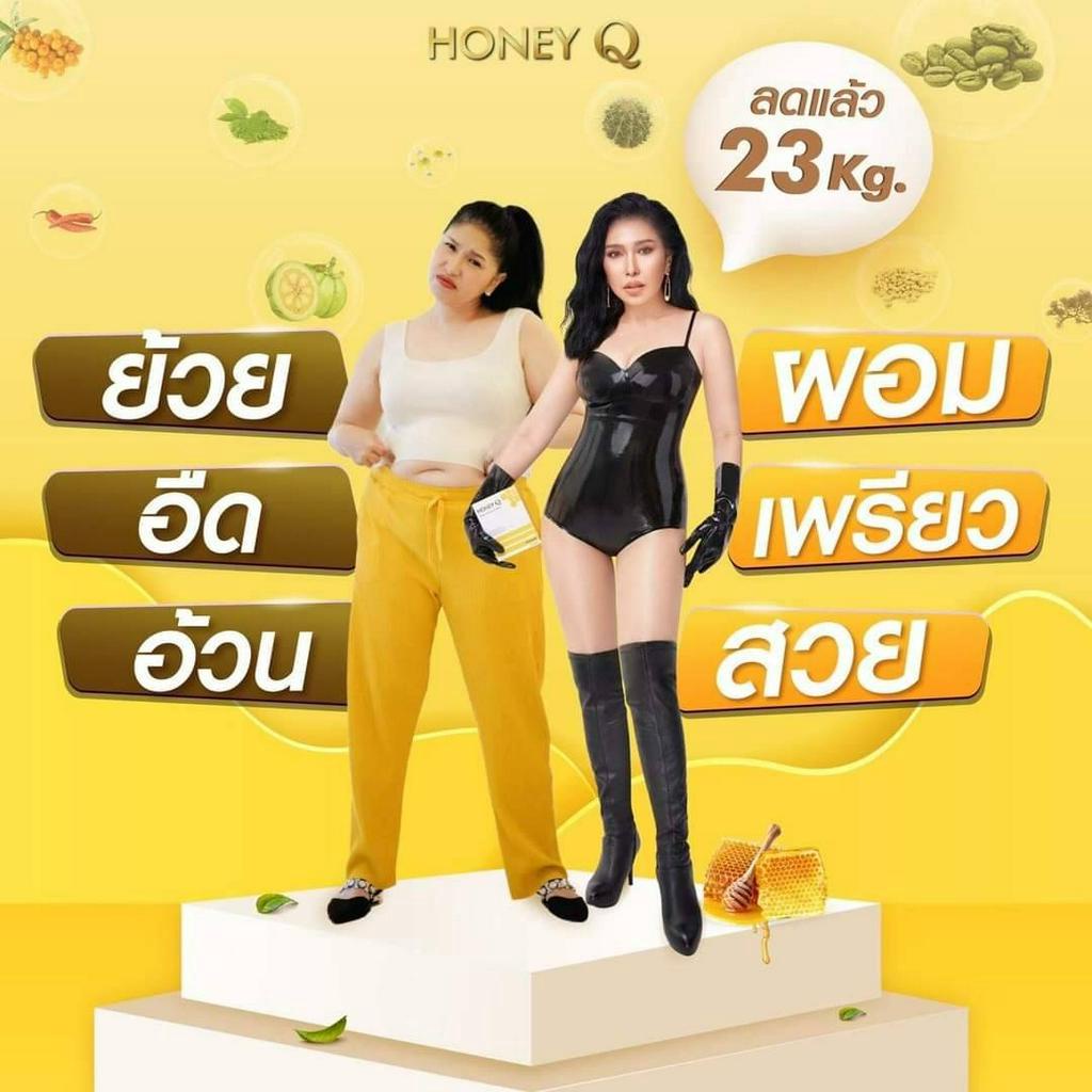 โปร1กล่อง-แถมฟรี-ไฟเบอร์1ซอง-honey-q-ฮันนี่คิว-ลดน้ำหนัก-ฮันนี่คิวแท้-honey-q-น้ำผึ้ง-ฮันนี่คิว-by-น้ำผึ้ง-เอ้ชุติมา