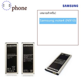แบต Samsung note4 ( N910) แบตเตอรี่ Samsung note4