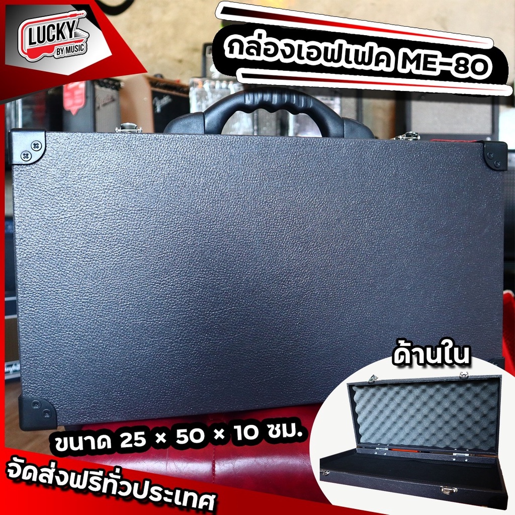 เคสใส่เอฟเฟค-boss-me-80-boss-gt-100-เอฟเฟคก้อนสามารถใส่ได้-กล่องเอฟเฟค-งานคุณภาพ-พกพาสะดวก-เลือกลายได้