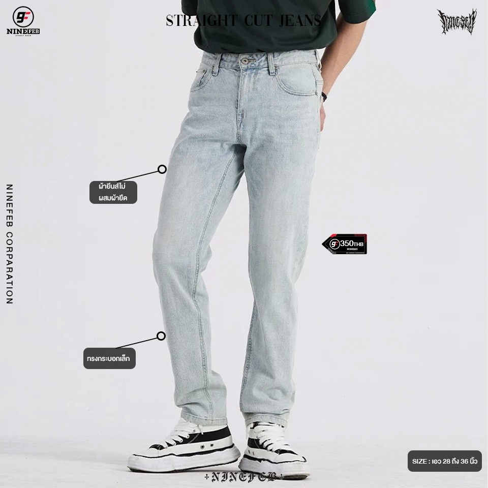 ภาพหน้าปกสินค้า9FEB กางเกงยีนส์ขายาวสีฟอกซีด รหัส999 พร้อมส่ง จากร้าน 9feb.store บน Shopee