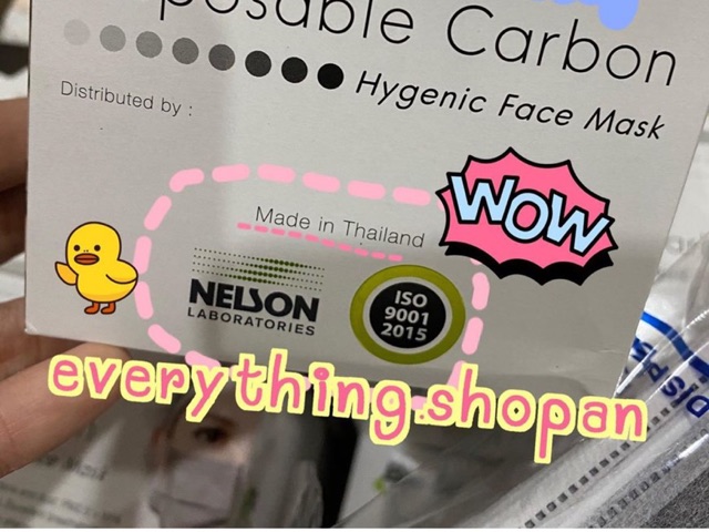 คาร์บอนหนา4ชั้น-biosafe-ห-น้ากากอนามัย-4-ชั้น-คาร์บอน-งานไทยแท้-รับริงคุณภาพ