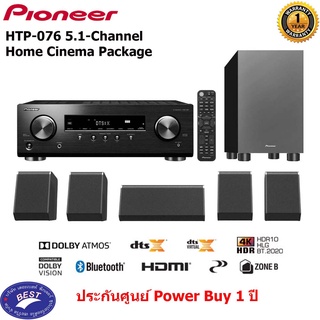 ภาพหน้าปกสินค้าPIONEER HTP-076 5.1-Channel DOLBY ATMOS Home Cinema Package ซึ่งคุณอาจชอบราคาและรีวิวของสินค้านี้