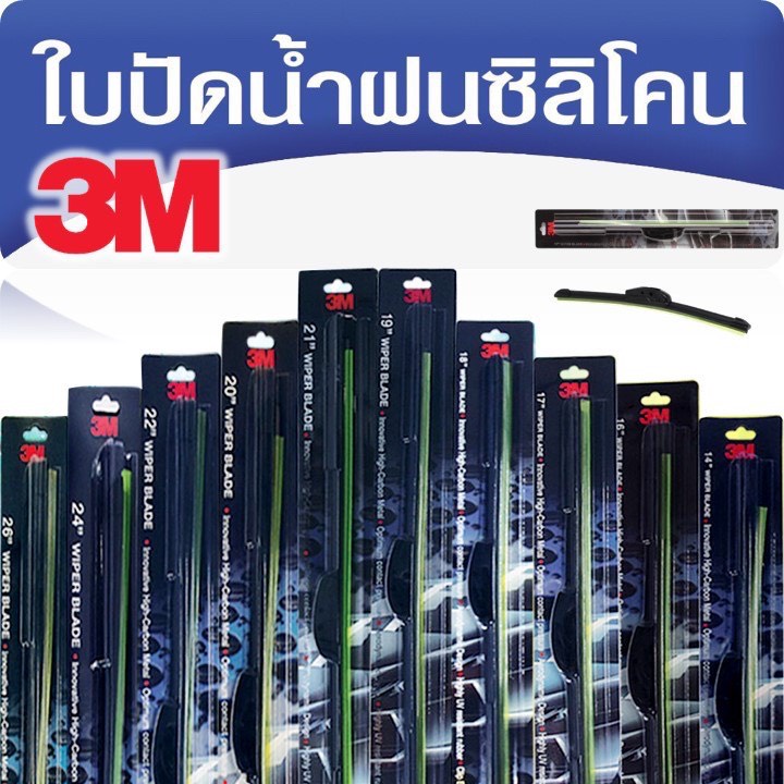 ภาพหน้าปกสินค้าSale  ️(1 ก้าน) 3M ใบปัดน้ำฝน รุ่นซิลิโคน Frameless จากร้าน uniquevalue บน Shopee