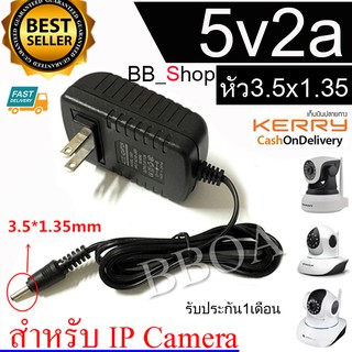 ภาพขนาดย่อของสินค้าDC อะแดปเตอร์ Adapter 5V 2A 2000mA (DC 3.5*1.35MM) สำหรับ Vstarcam และ IP CAMERA ทั่วไป