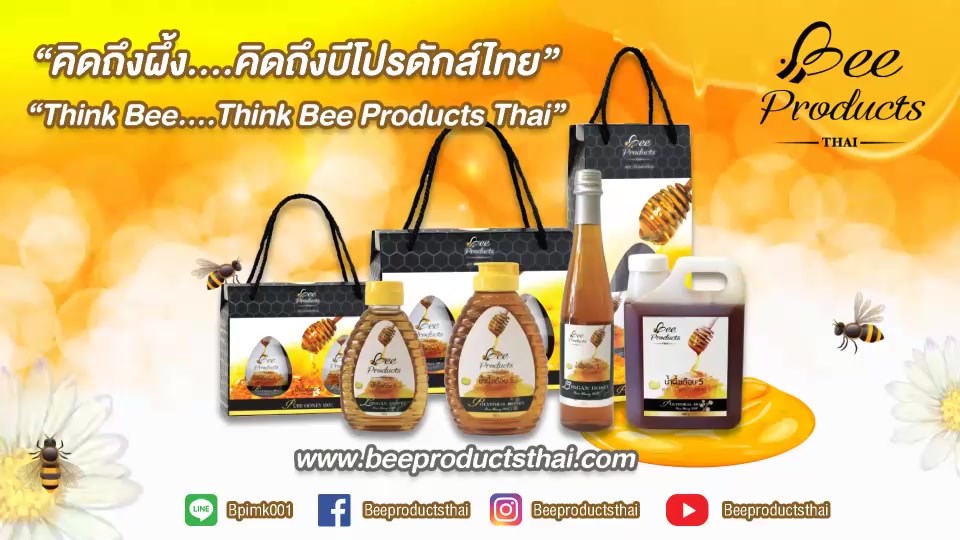 น้ำผึ้งเดือนห้าดอกลำไย-1000-กรัม-ตราบีโปรดักส์ไทย