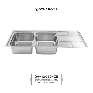 Dyna Home รุ่น DH-12050-CB ซิ้งค์ล้างจาน อ่างล้างจานสแตนเลส แบบฝัง 2 หลุม มีที่พักจาน SINK