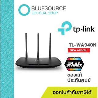 TP-Link TL-WR940N Wireless N 450Mbps เราเตอร์ ขยายสัญญาณอินเตอร์เน็ต