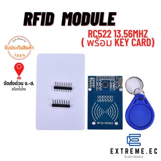 RFID  Module RC522 13.56MHz พร้อม Key Card ❗❗❗สินค้าในไทย ❗❗❗ มีเก็บปลายทาง