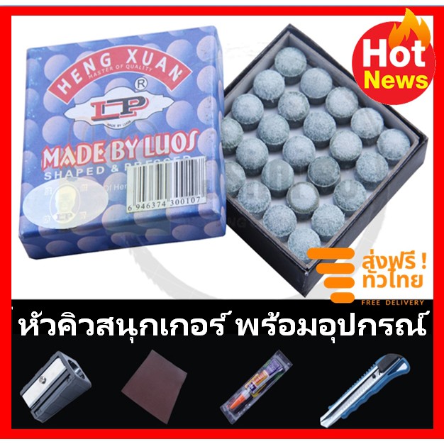 หัวคิวสนุ๊กเกอร์-หัวคิว-ขนาด-9-mm-บรรจุหัวคิว-50-หัว