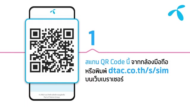 dtac-sim-go-inter-malaysia-6gb-7-วัน-ซิมโรมมิ่งที่คุ้มที่สุดบนเครือข่ายต่างประเทศอันดับ-1