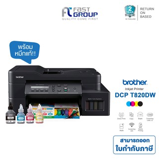 Printer Brother DCP-T820DW สามารถใช้กับหมึกรุ่น BT D60/BT5000 CMY  รับประกันศูนย์ (พร้อมหมึกเเท้)