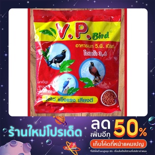 อาหารนกรวม V.P. Bird