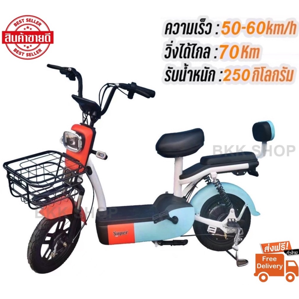 electric-bicycle-รถจักรยานไฟฟ้า-48v-รุ่น-super-fast-หน้าจอดิจิตอล-มีกระจก-มีไฟเลี้ยว-มีขาปั่น-รถไฟฟ้าผู้ใหญ่