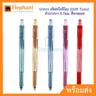 (5 ด้าม) ปากกา Elephant drift torio  สีน้ำเงิน/สีแดง