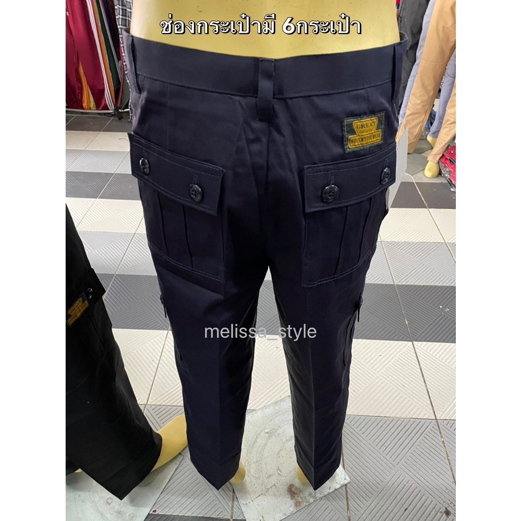 ภาพสินค้ากางเกงคาร์โก้ขายาว 6กระเป๋า กางเกงช่าง ดำ-กรม ไซส์ M-40 จากร้าน melissa_style บน Shopee ภาพที่ 3