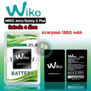 ภาพหน้าปกสินค้าแบต Sunny2plus แบตโทรศัพท์มือถือ แบต ​วีโก้ ซันนี่2พลัส Batterry​ Wiko​ Sunny2plus, sunny 2plus​ 💥รับประกัน 6เดือน ที่เกี่ยวข้อง