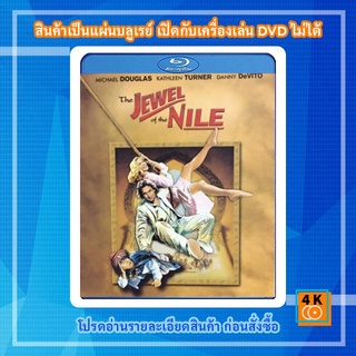 หนังแผ่น Bluray The Jewel of the Nile (1985) ล่ามรกตมหาภัย 2 ตอน อัญมณีแห่งลุ่มแม่น้ำไนล์ Movie FullHD 1080p