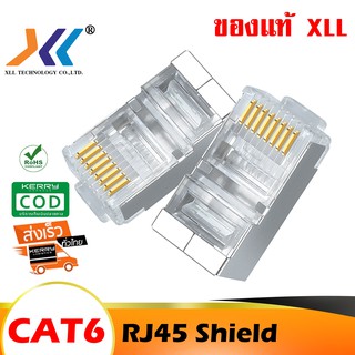 สินค้า หัวแลน RJ45 CAT6 Shield หัวเหล็ก ของแท้ XLL(RJS6)