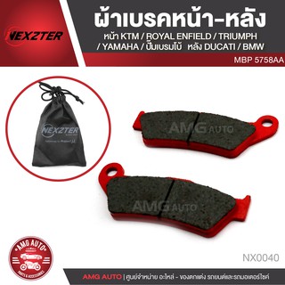 NEXZTER ผ้าเบรคหน้า-หลัง 5758AA KTM/ROYAL ENFIELD/TRIUMPH/DUCATI/BMW /TENERE700 ปี20 ปั๊มเบรมโบ้ NX0040