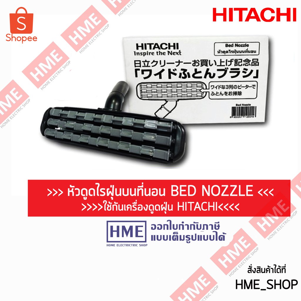ภาพหน้าปกสินค้าโค้ดเงินคืน V66D3J52 - -Hitachi Bed Nozzle หัวดูดไรฝุ่นบนที่นอน ใช้กับ เครื่องดูดฝุ่น HITACHI