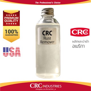 น้ำยาชําระล้างคราบสนิมและป้องกัน ชนิดเข้มข้น CRC Rust Remover ขนาดแบ่งบรรจุ 100 ml.