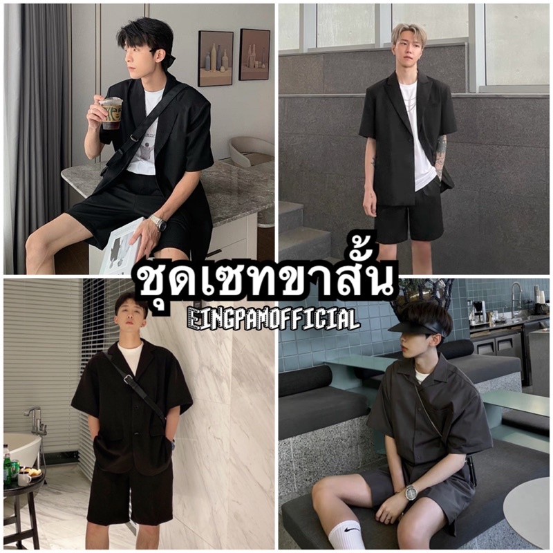 ภาพหน้าปกสินค้าEP-ชุดเซทผู้ชาย ชุดเซทขาสั้น (7สี)  เซทเสื้อเชิ้ต+กางเกงขาสั้น จากร้าน eingpamofficial บน Shopee