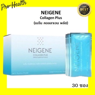 สินค้า Unicity NEIGENE Collagen Plus / ยูนิซิตี้ เนจีน คอลลาเจน พลัส 1 กล่อง บรรจุ 30 ซอง