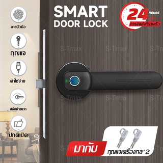 ล็อคลายนิ้วมือ ลูกบิดประตู กลอนประตูดิจิตอล Digital Door Lock ปลดล็อค 100% การระบุตัวตนที่รวดเร็วมาก ล็อคบอล