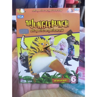 VCD มือสอง The Jungle Bunch แก็งสุดป่วน ตะลุยป่ามหาภัย Vol.6