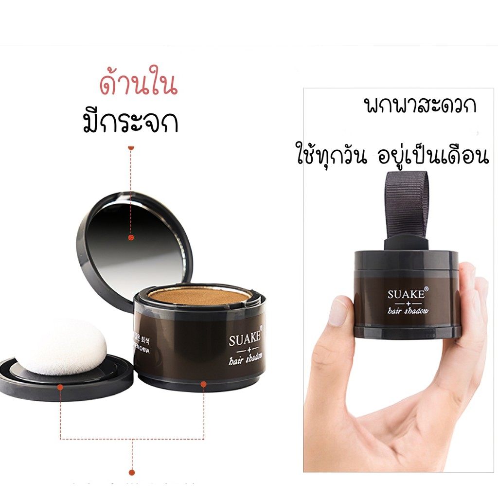 bangna-ปิดเหม่ง-ของแท้-พร้อมส่ง-ปิดเหม่ง-ให้ว้าว-hair-shadow-สร้างกรอบหน้าด้วยไรผม-ง่ายใน-1-นาที