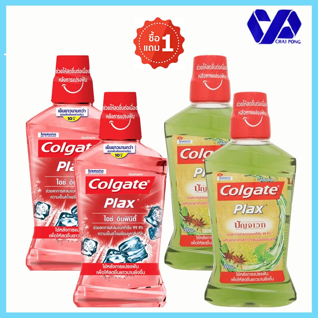 1ฟรี1-คอลเกต-น้ำยาบ้วนปาก-ขนาด-500-มล